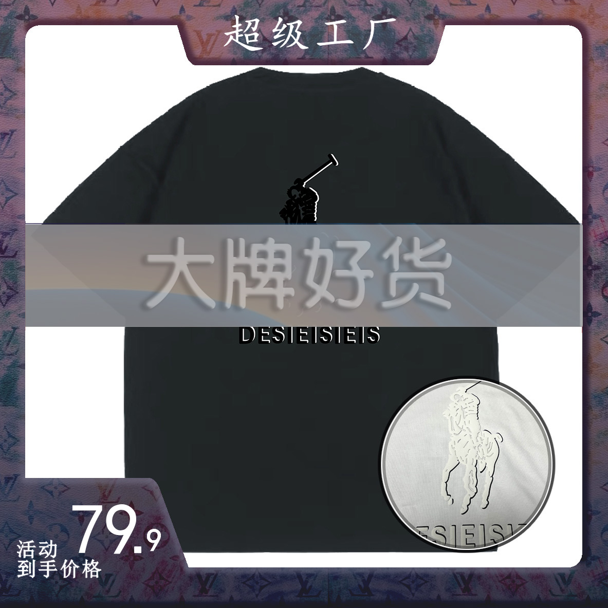 【41号链接】A骑马拿棒球-宽松T恤短袖-D706