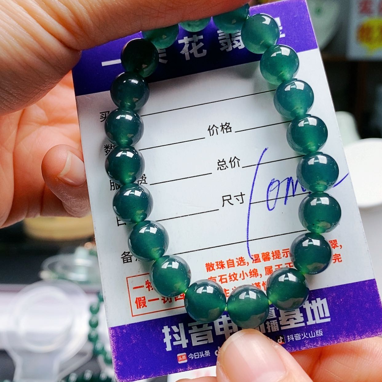 【闪购商品】翡翠手链未镶嵌翡翠