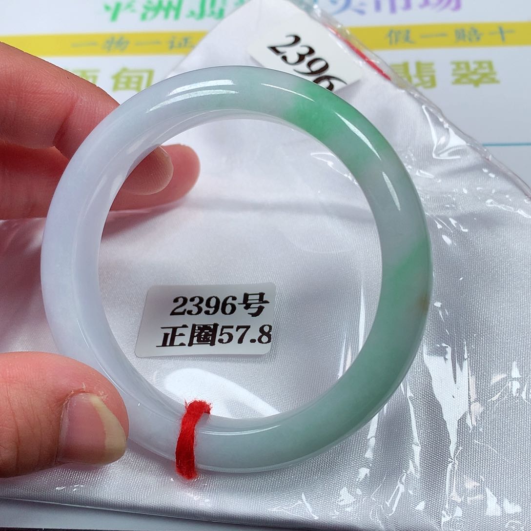 【闪购商品】翡翠手镯未镶嵌2396号