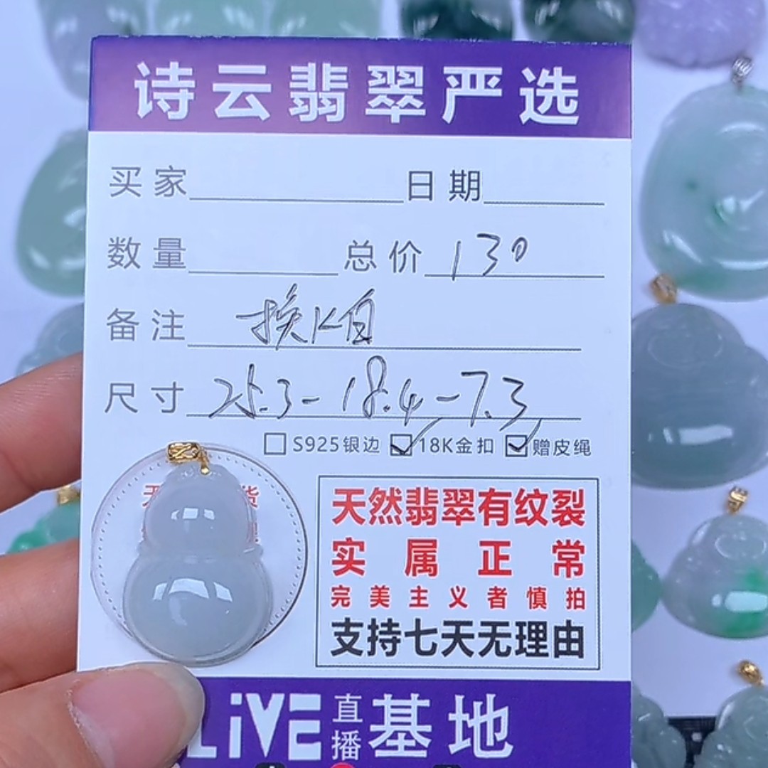 天然缅甸翡翠吊坠