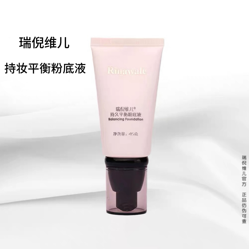 康婷瑞倪维儿持久平衡粉底液