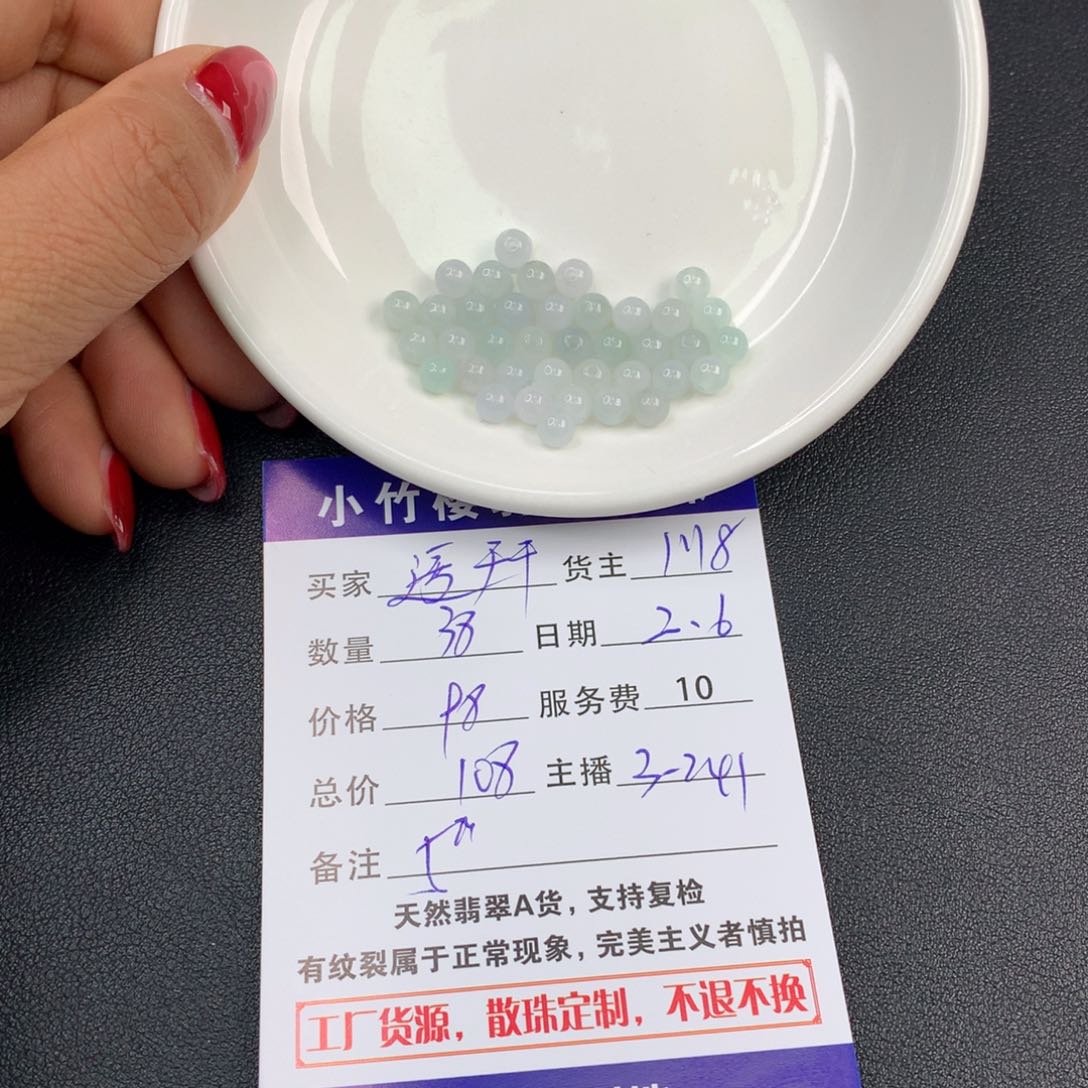 翡翠手链未镶嵌迃***2