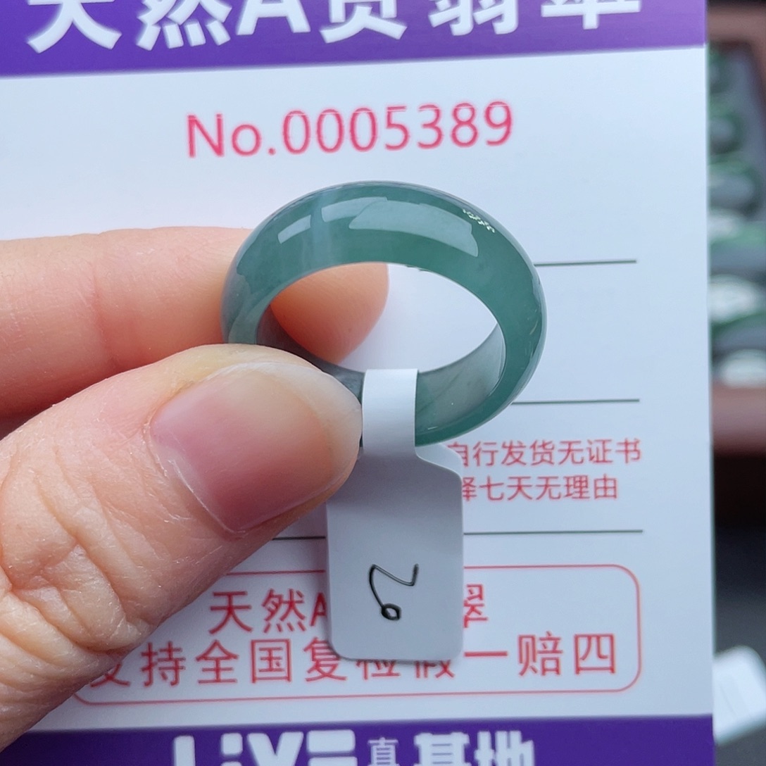 【闪购商品】翡翠戒指未镶嵌曹***妖天然