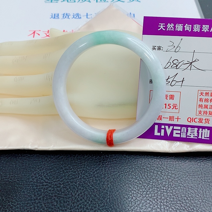 李***丽翡翠未镶嵌手镯天然翡翠36