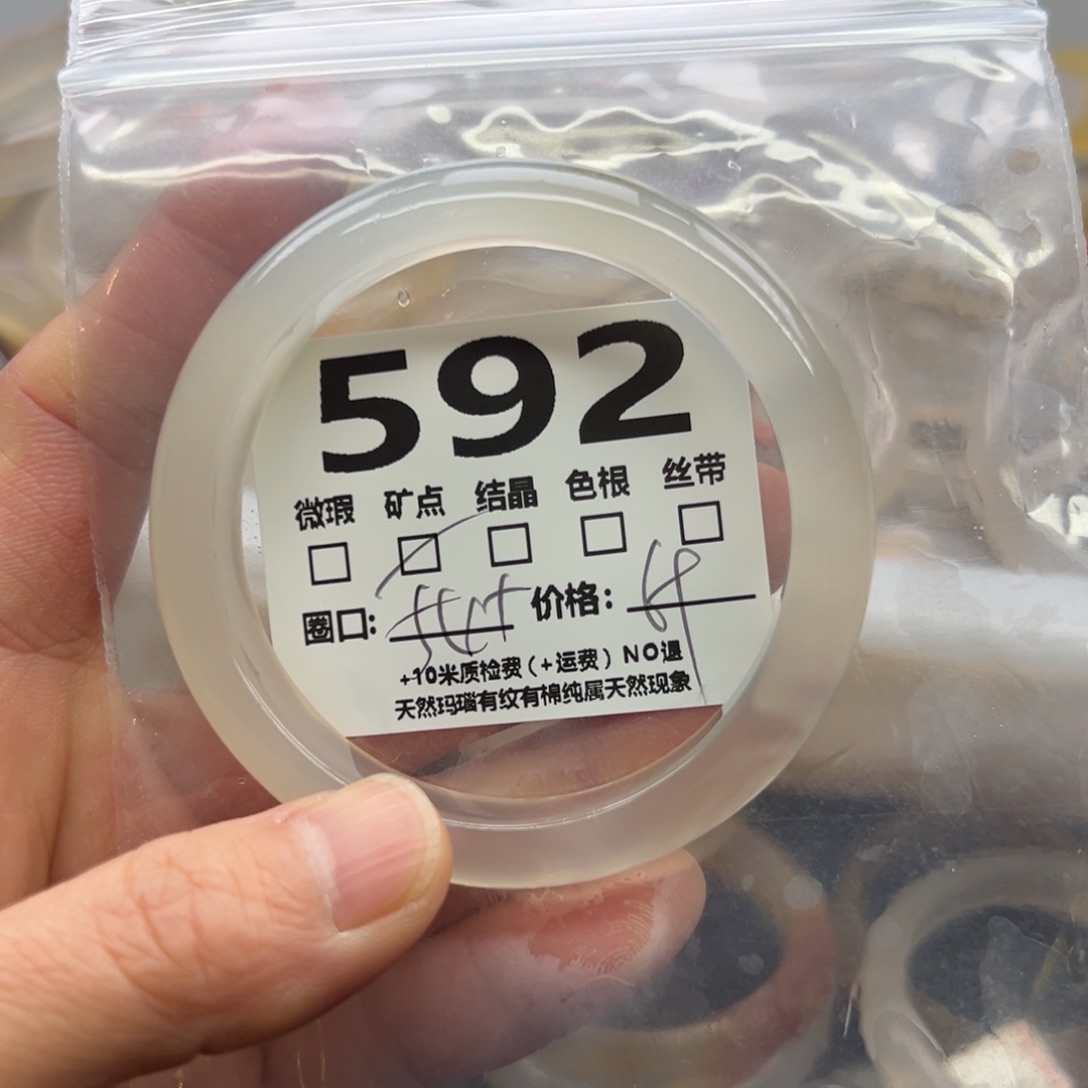 玛瑙/玉髓手镯未镶嵌592
