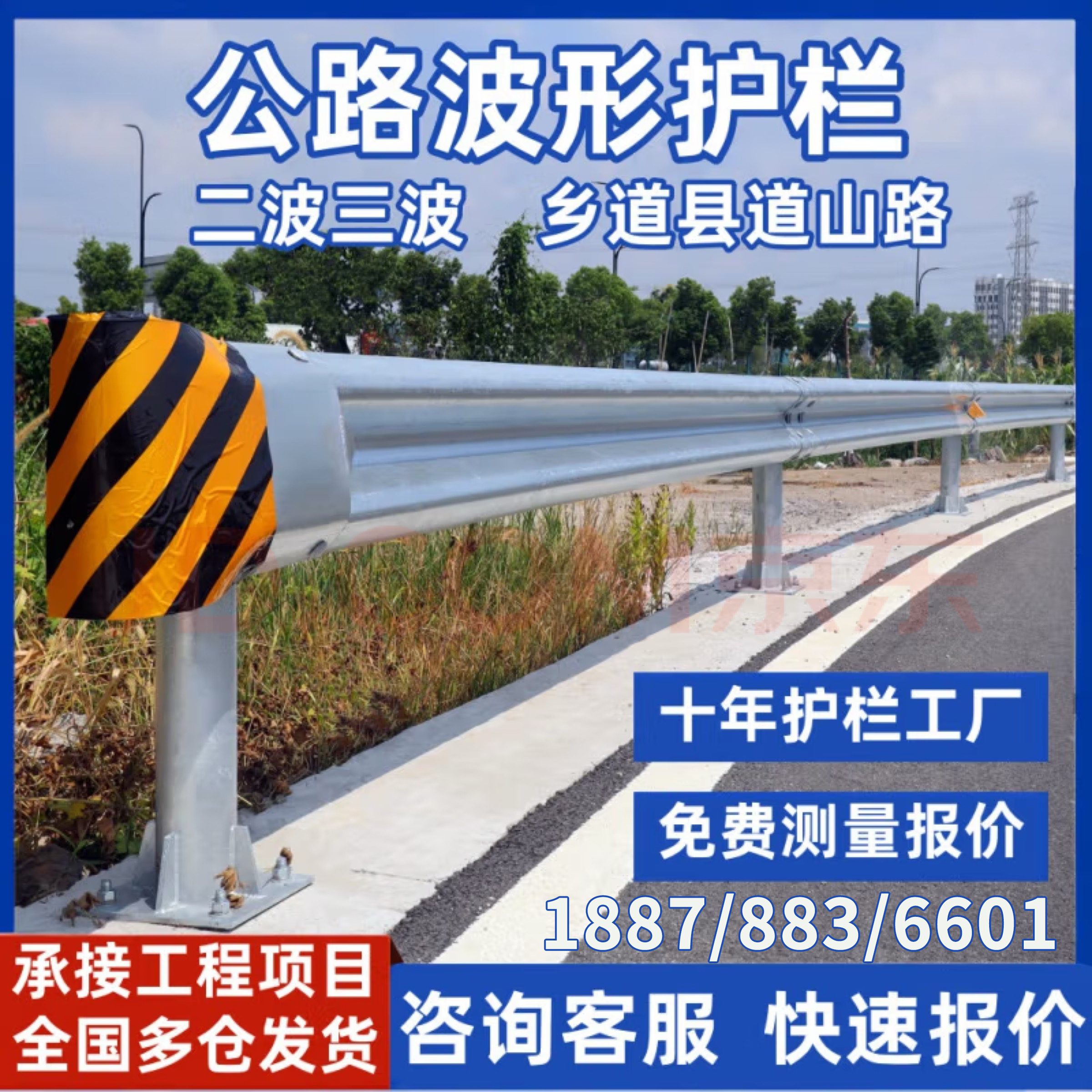 防撞公路波形护栏热镀锌乡村道路护栏板双波三波马路梁波形护栏