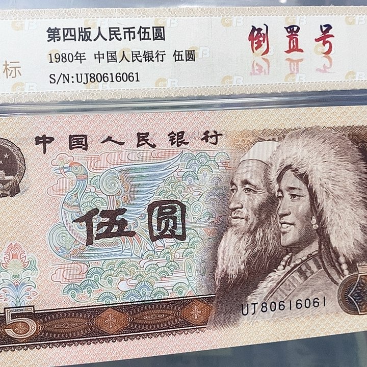 倒置号80616061，，，，，