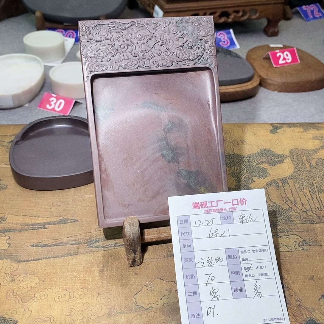 一***角端砚端砚端砚端砚