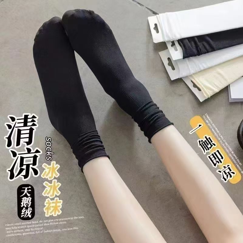 【1双装】冰冰袜子女薄款无骨堆堆袜百搭冰丝  颜色随机  欣
