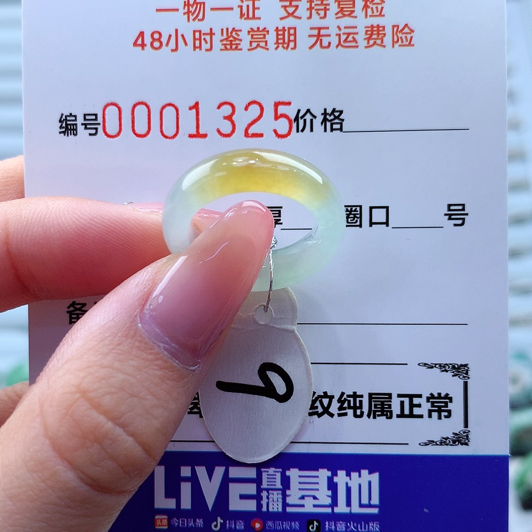 翡翠戒指未镶嵌翡翠