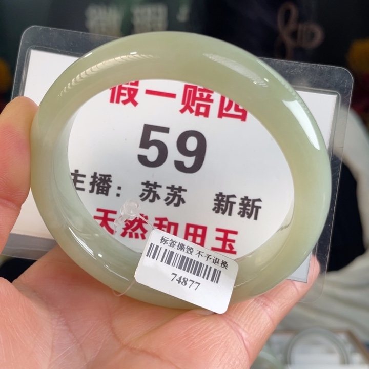 和田玉手镯未镶嵌全品