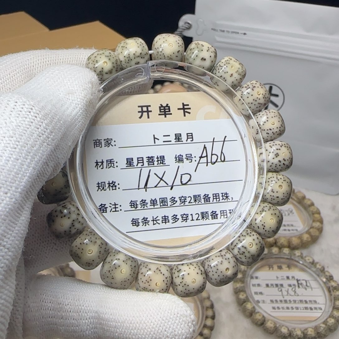 手串星月菩提单圈A66