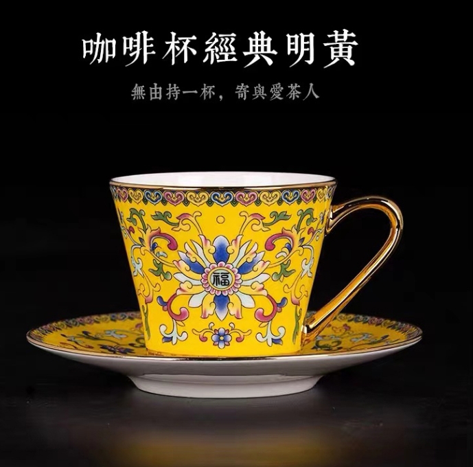 X891-帝王黄珐琅彩咖啡杯