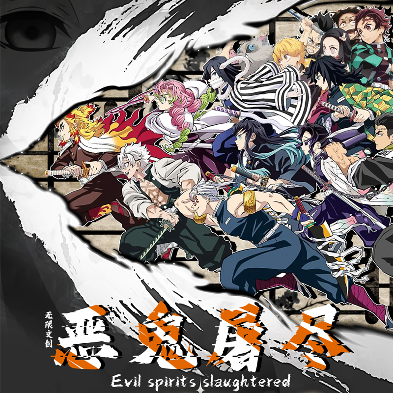 《鬼灭之刃》 第二弹恶鬼屠尽·方形色纸盲盒拆盒