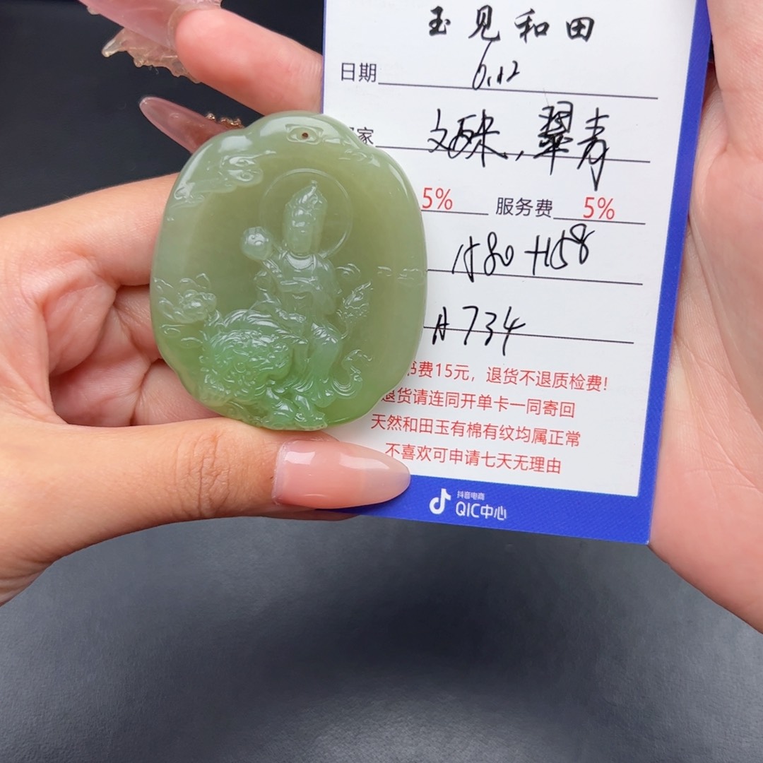 和田玉未镶嵌颈饰5****7