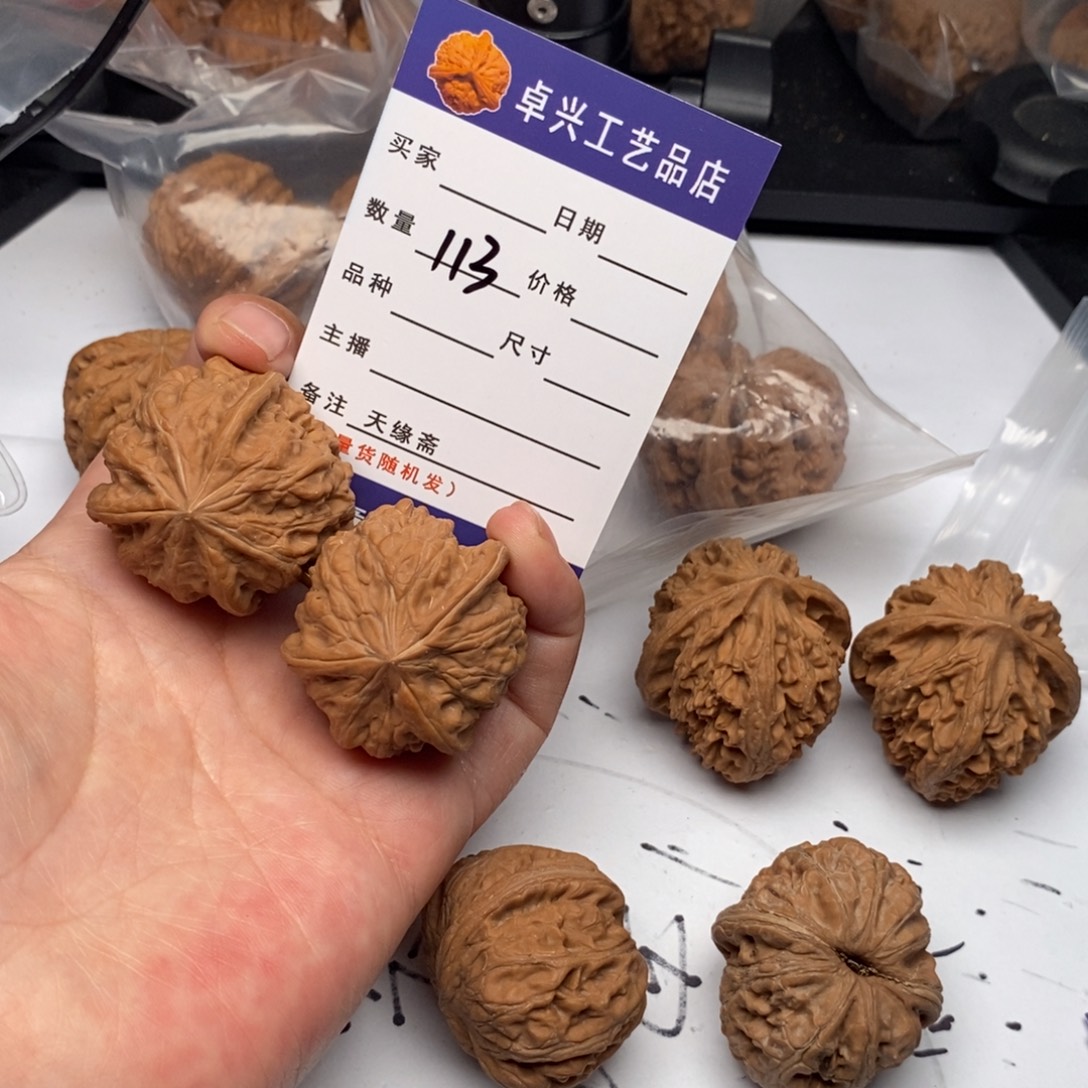 吊坠文玩核桃113平谷凹底文玩核桃