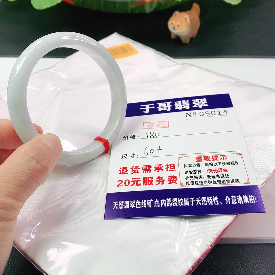 翡翠手镯未镶嵌014…………