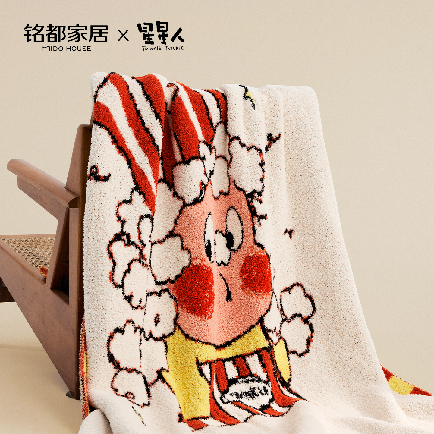 MIDOHOUSE星星人联名款毛毯办公室午睡毯子半边绒沙发盖毯-爆米花