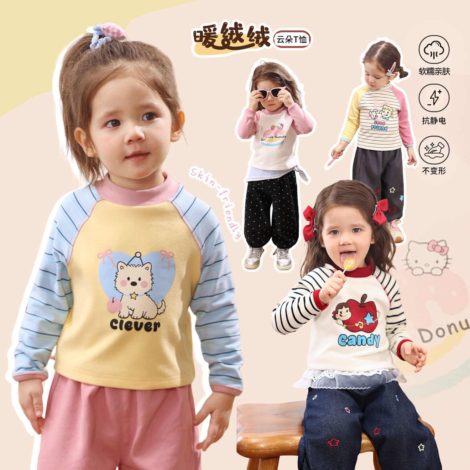 小o爸女婴童T恤秋冬2025新款婴儿长袖宝宝保暖插肩袖上衣BK596038