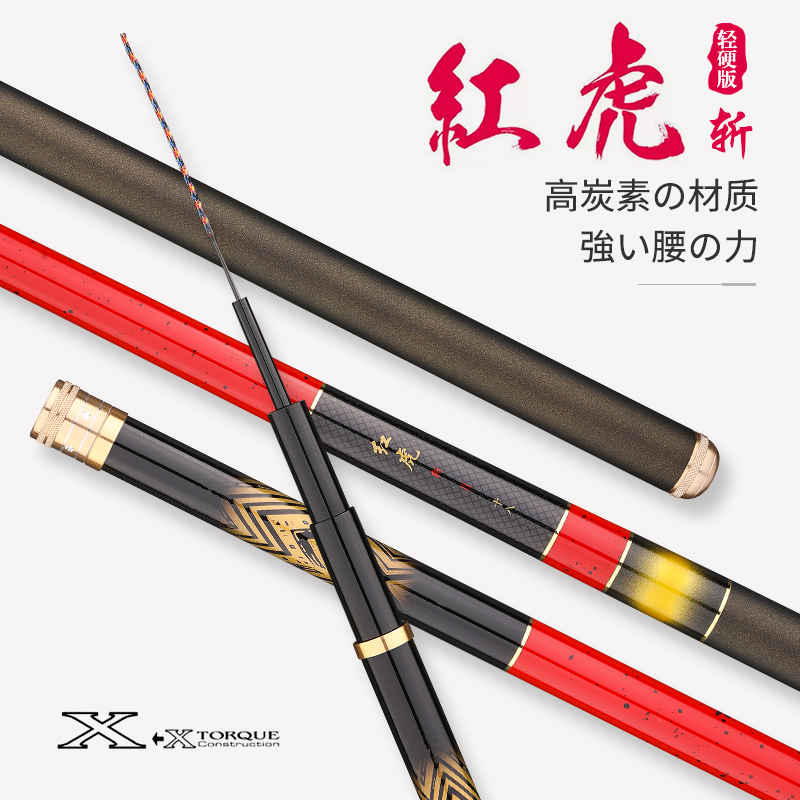 正品红虎斩鱼杆超轻超硬综合竿逆丝台钓竿