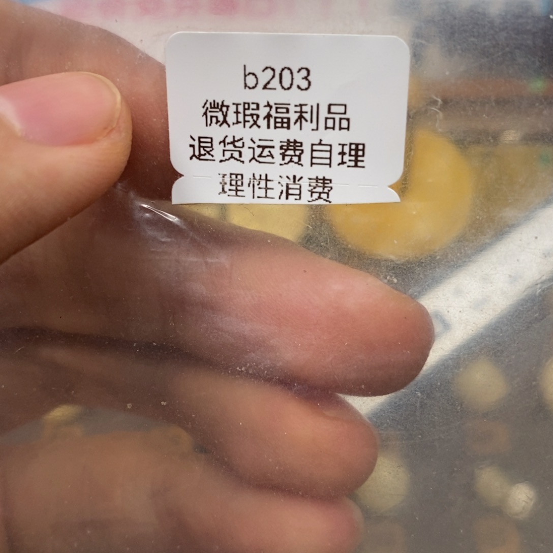 爱***娜蜜蜡未镶嵌裸石嗯