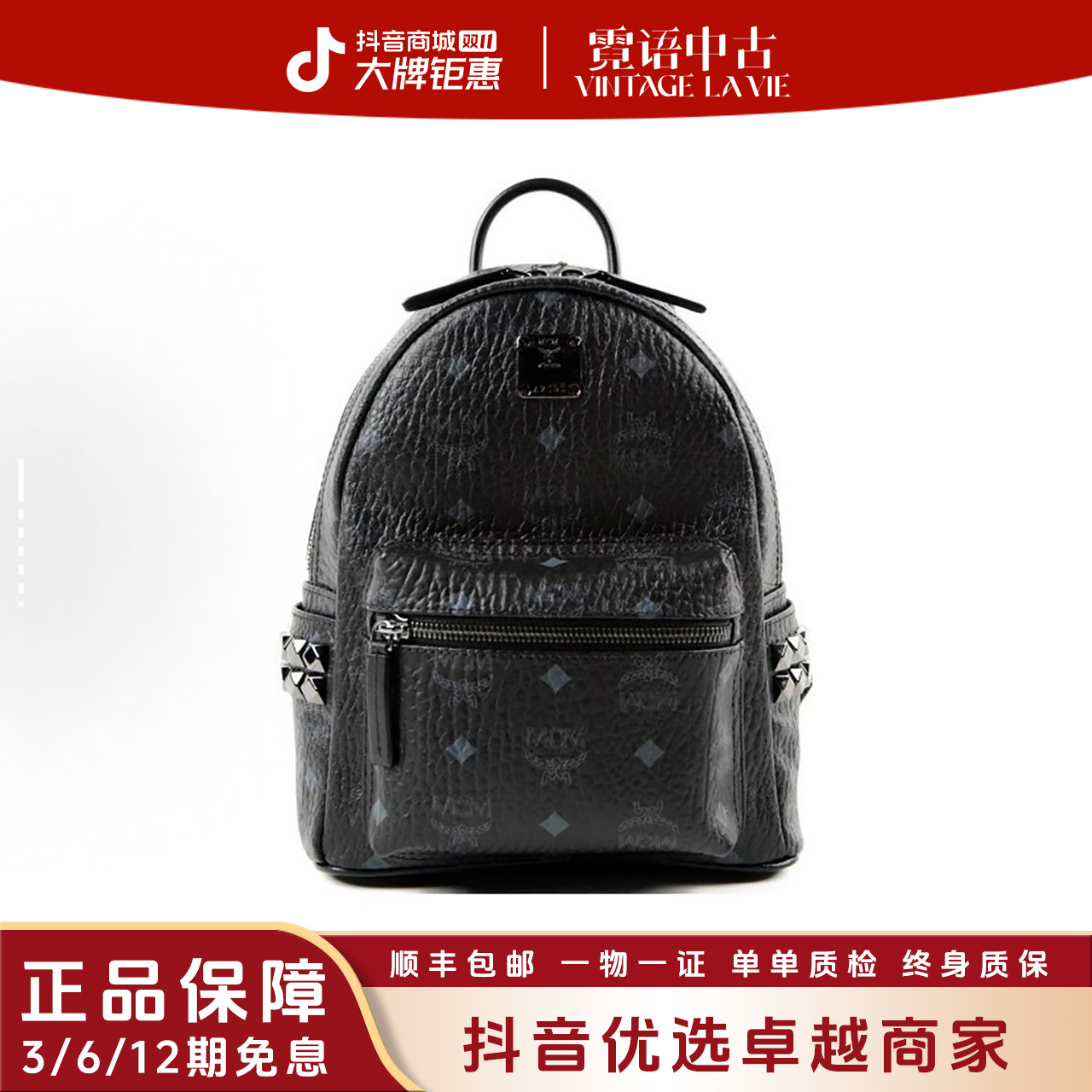 99新 MCM 黑银小号双肩包