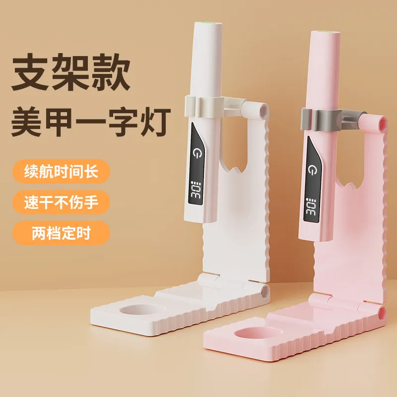手持美甲一字灯蓄电小型便携速干灯显示屏穿戴甲光疗灯迷你充电灯