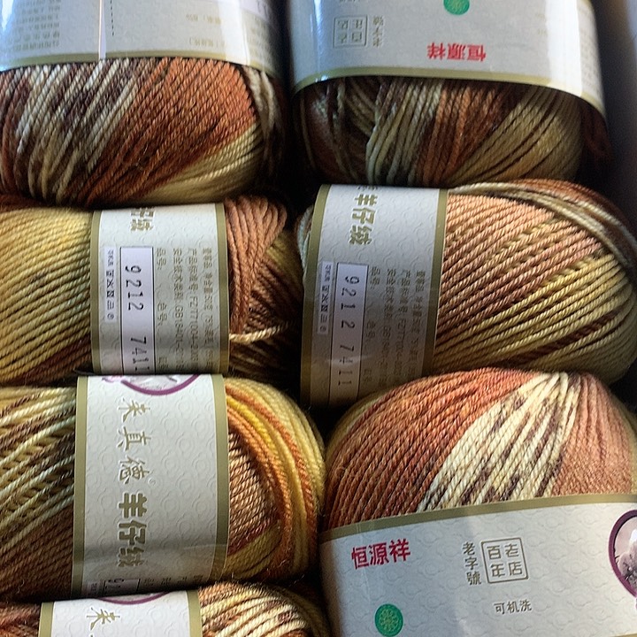 羊毛恒源祥正品羊毛一斤