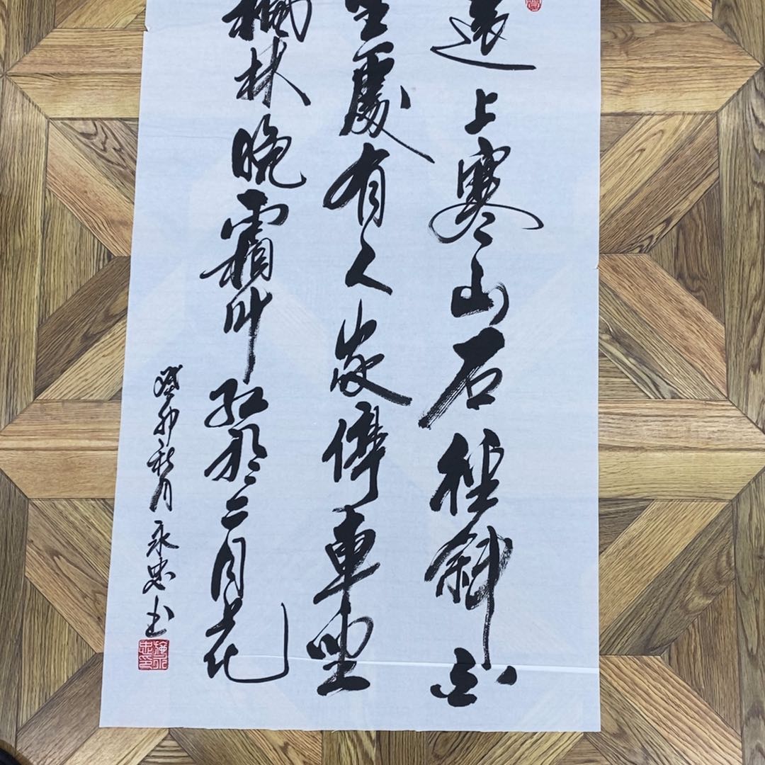 远上寒山石径斜100*50大小