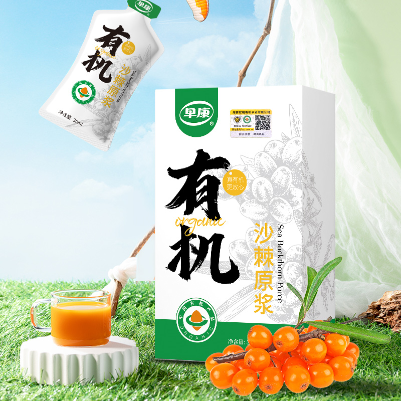 早康有机沙棘原浆210ml