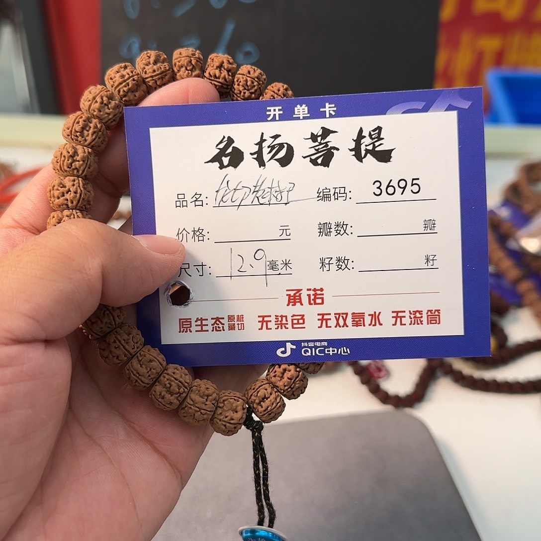 手串金刚菩提aaaaa3695
