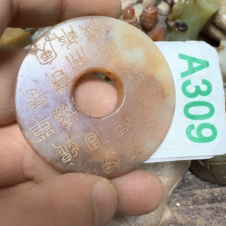 蛇纹石玉颈饰未镶嵌