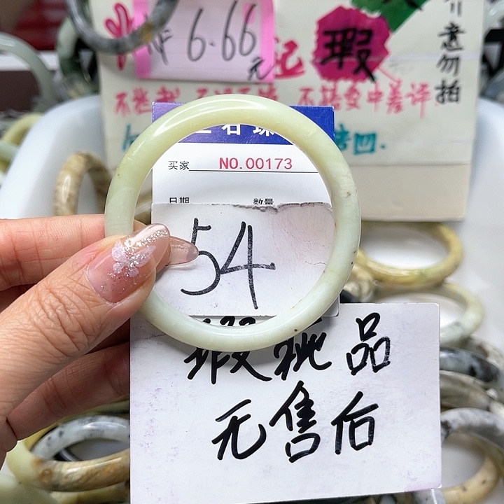 蛇纹石玉手镯未镶嵌