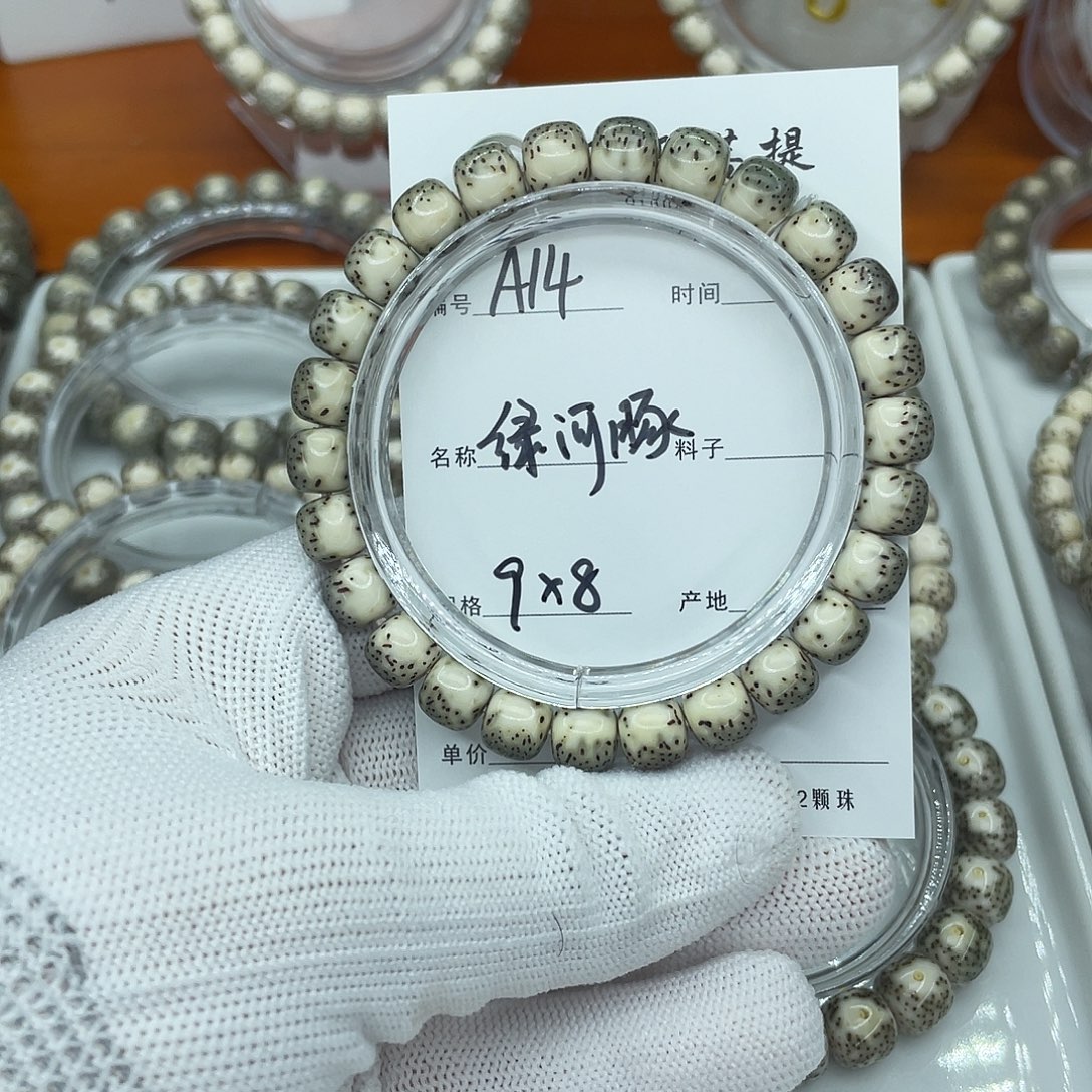 吊坠星月菩提A14绿河豚