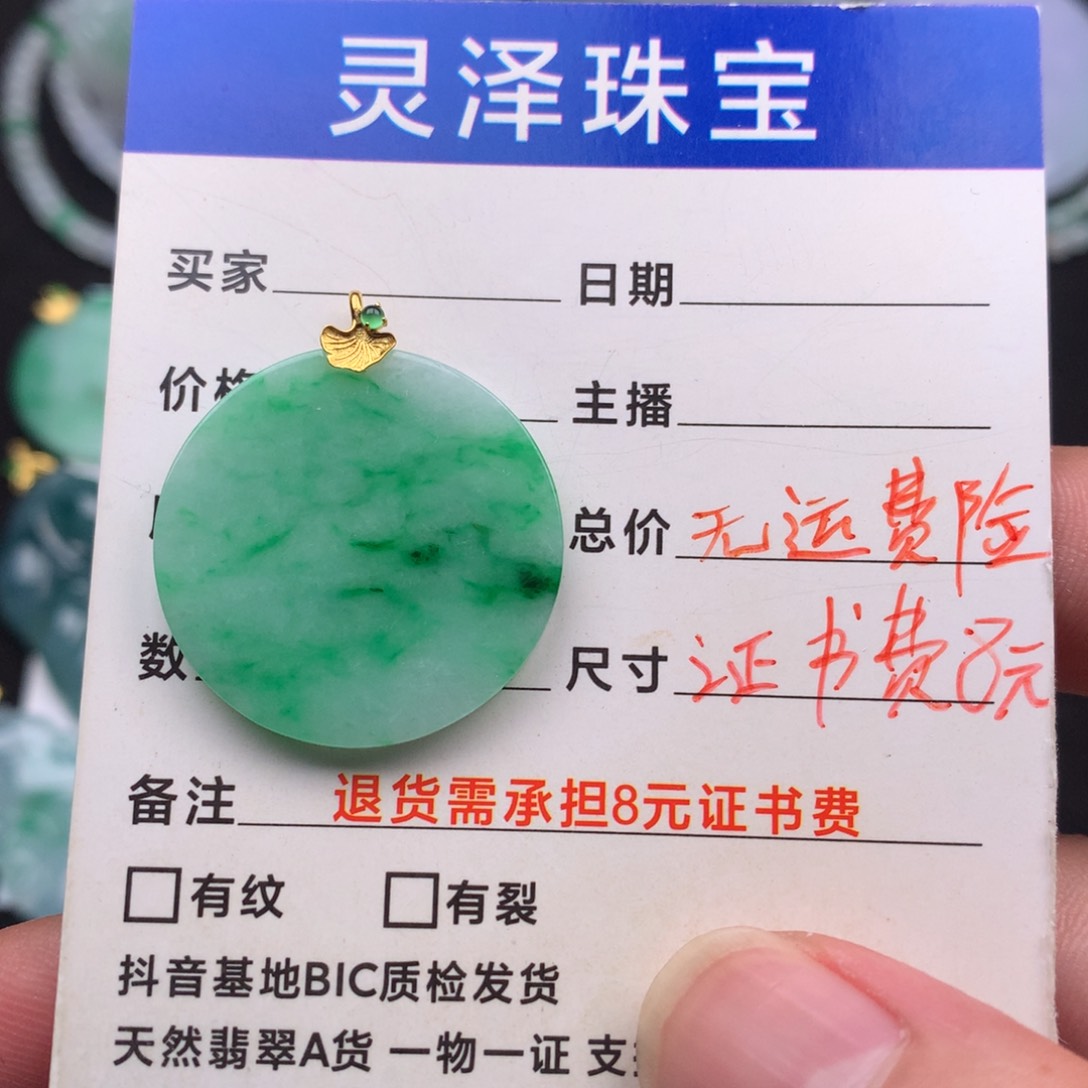 翡翠颈饰未镶嵌缅甸翡翠