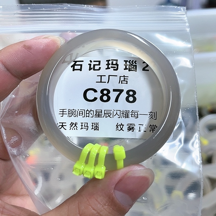 玛瑙/玉髓手镯未镶嵌在****子51