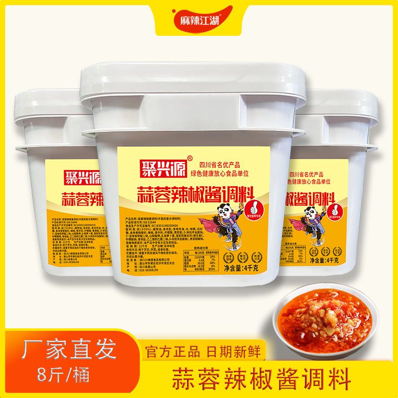 麻辣江湖蒜蓉辣椒酱4kg*1桶拌面酱料调料调味品香辣酱拌饭酱商用