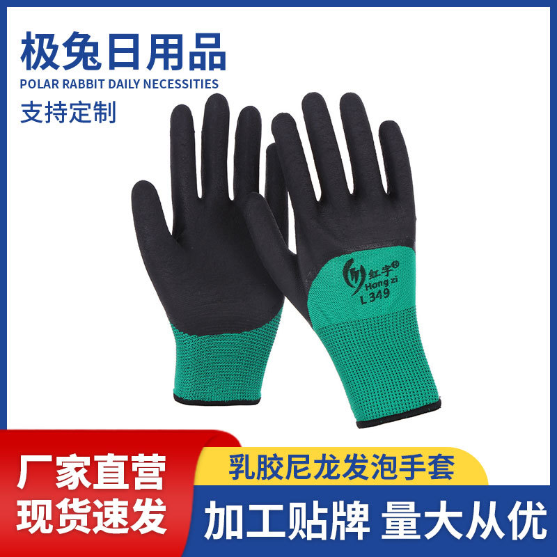 涂胶手套浸胶工业劳保全挂劳保手套加厚厂家批发劳保丁青乳胶手套