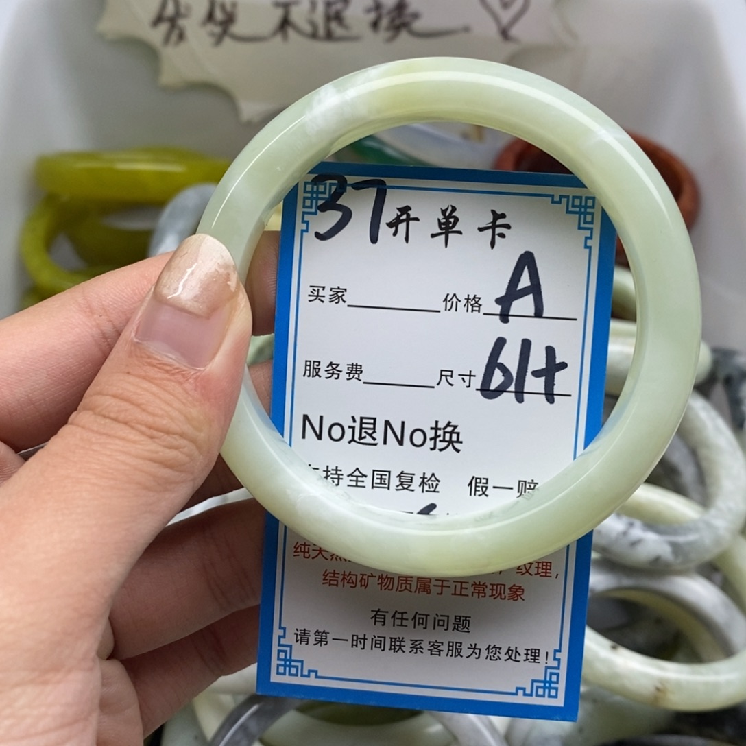 蛇纹石玉未镶嵌手镯