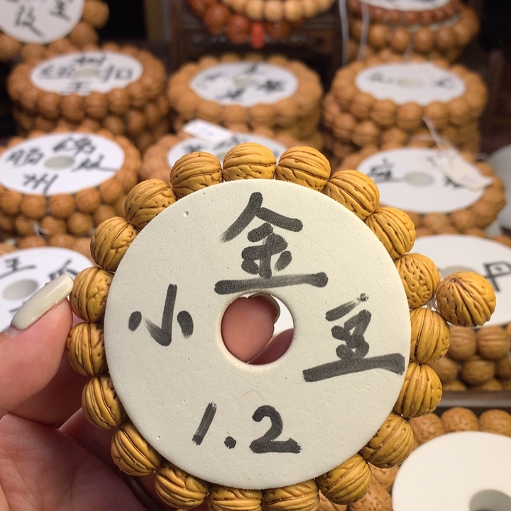 手串桃核盘锦金豆