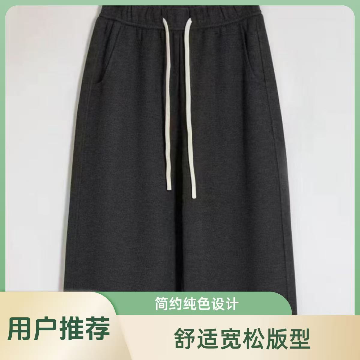 秋冬简约磨毛高腰常规宽松款直筒裤抽绳百搭松紧腰糯米裤阔腿裤