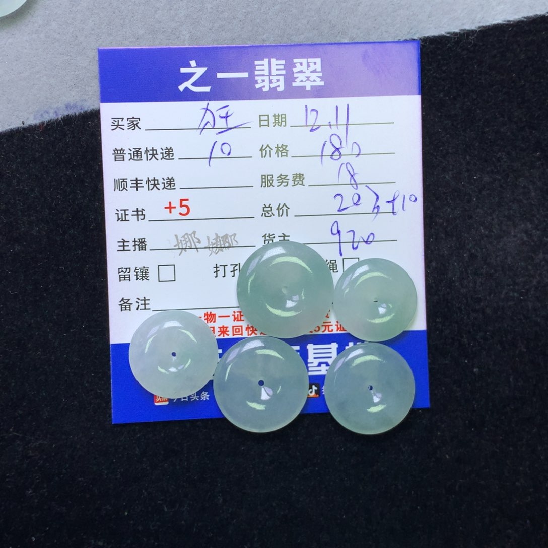 颈饰未镶嵌翡翠狂***。