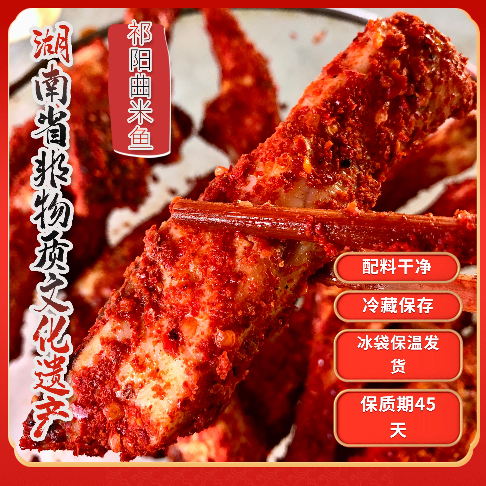 祁阳曲米鱼湖南特产现做白水茶油曲米鱼家乡味道开袋即食保温发货