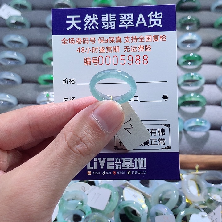 翡翠戒指未镶嵌翡翠