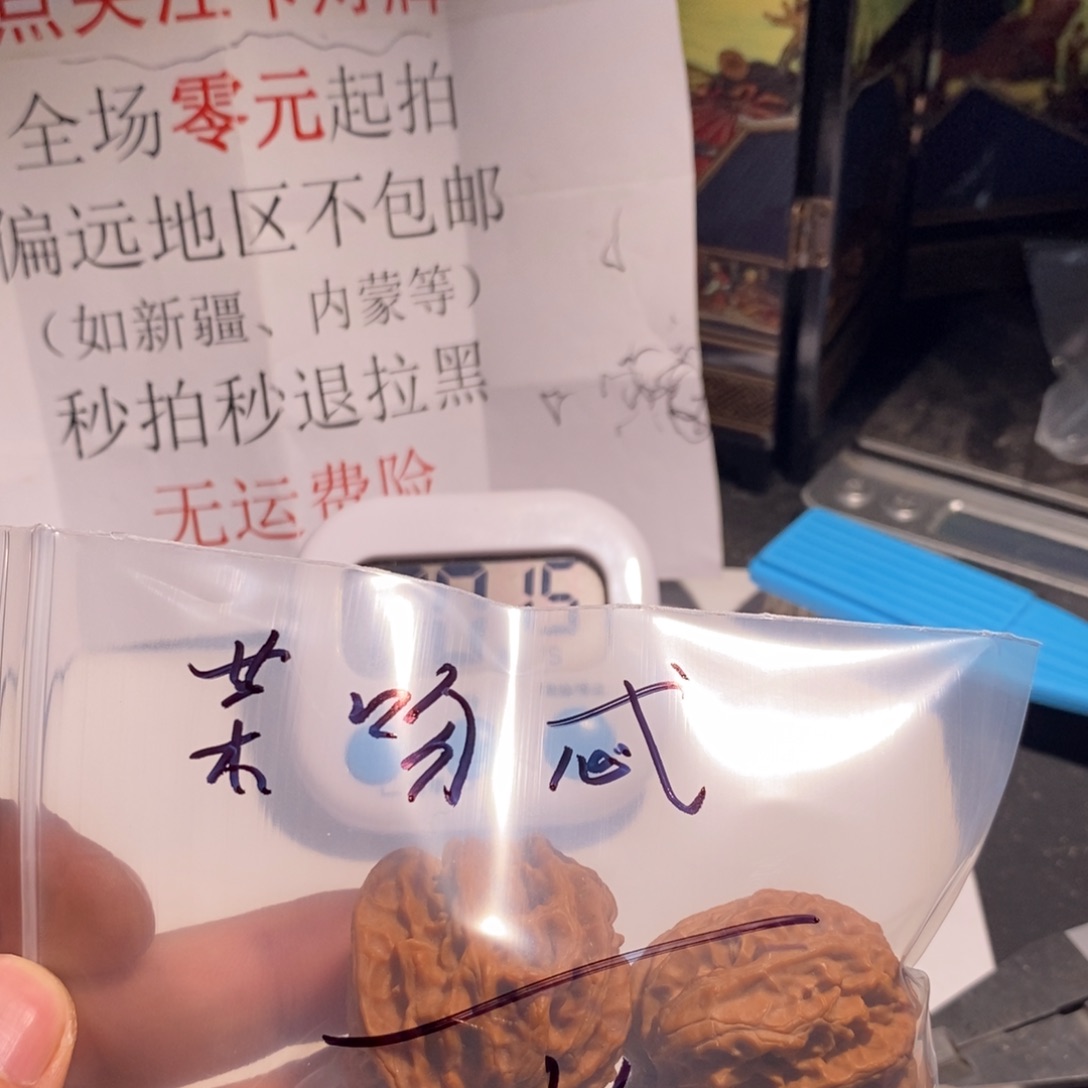 把件文玩核桃某****?