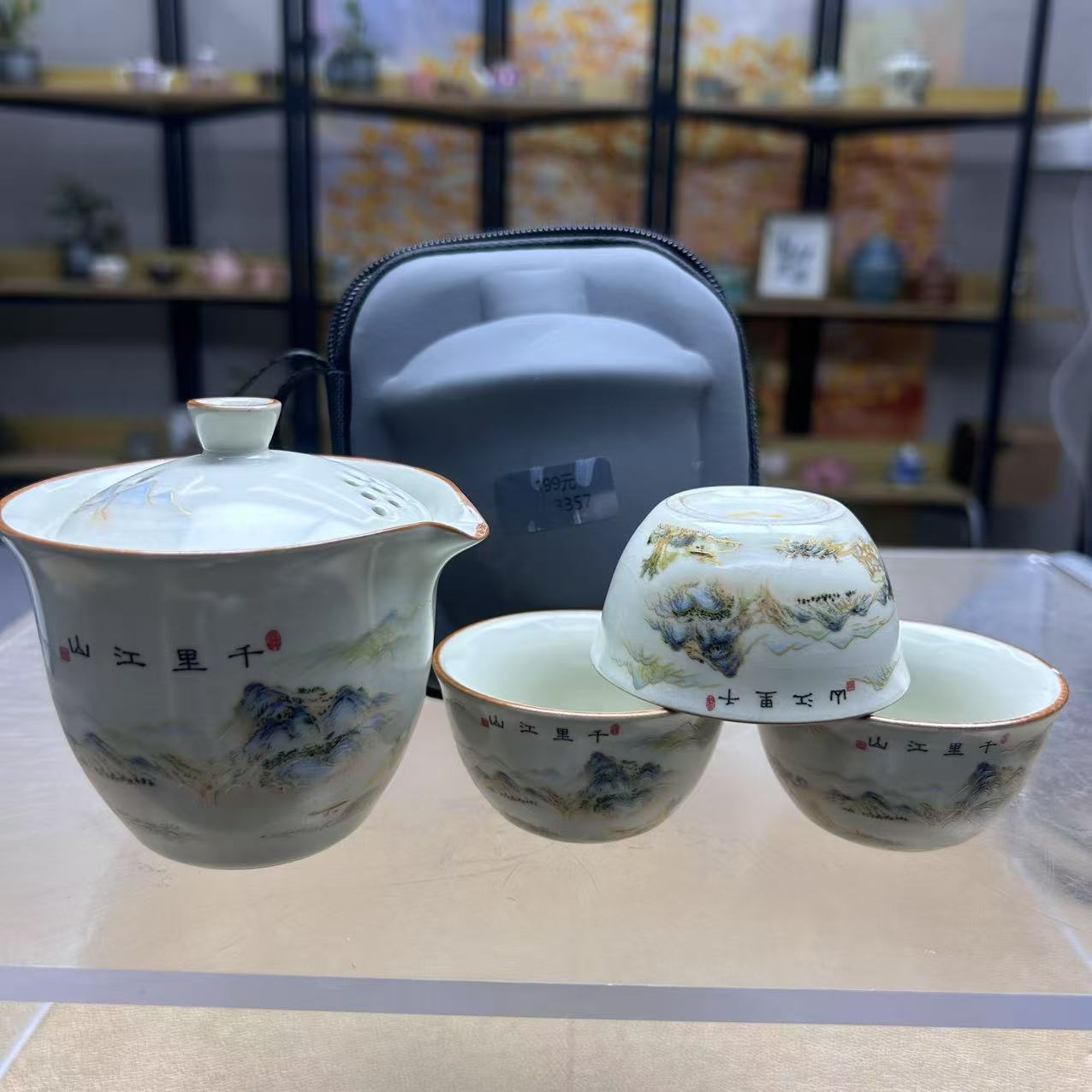 莉火火茶器 黄汝千里江山快客-3357（直播专享）