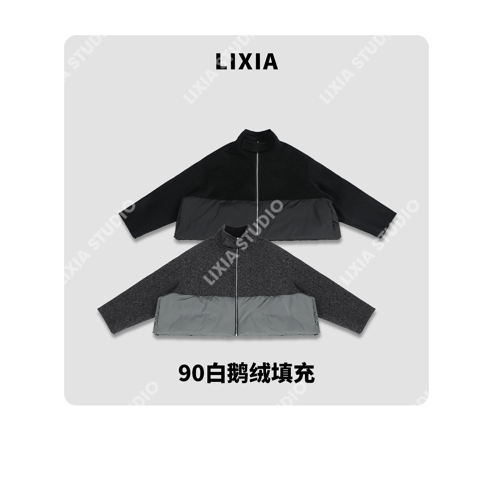 LIXIA【风格化】双料拼接 90 白鹅绒立领宽松夹克鹅绒服-D10337