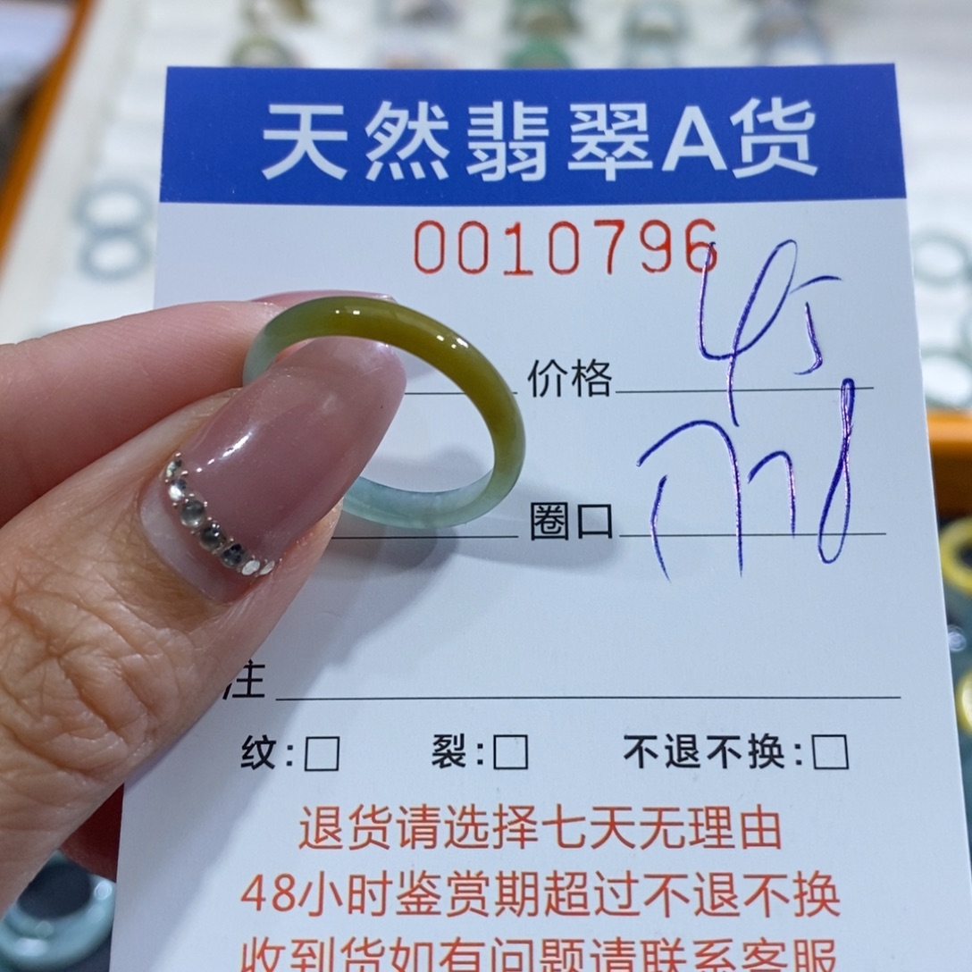 翡翠未镶嵌戒指翡翠