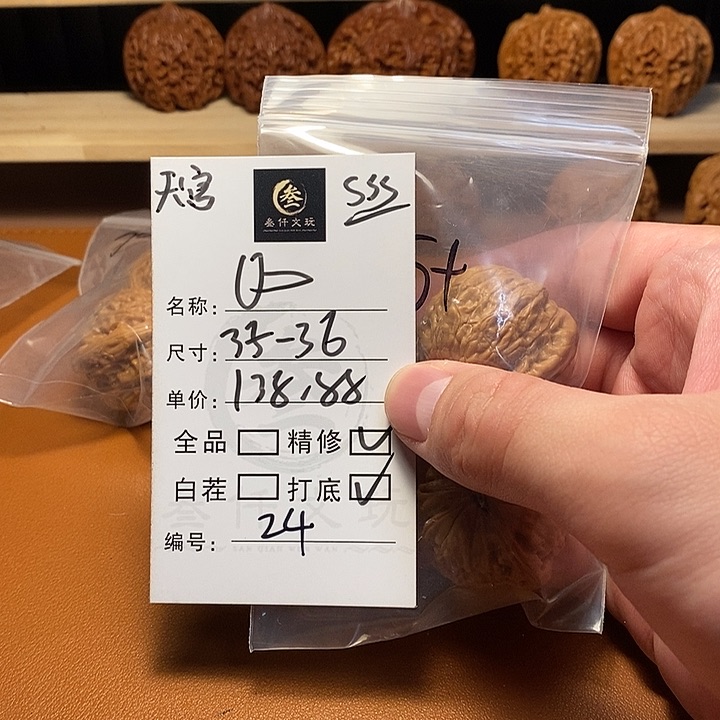 文玩核桃吊坠文玩核桃24