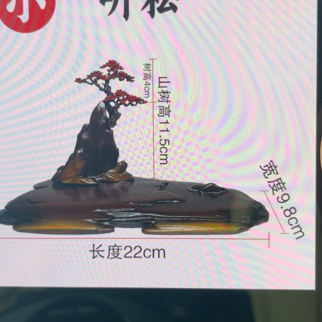 树脂制品底座设计